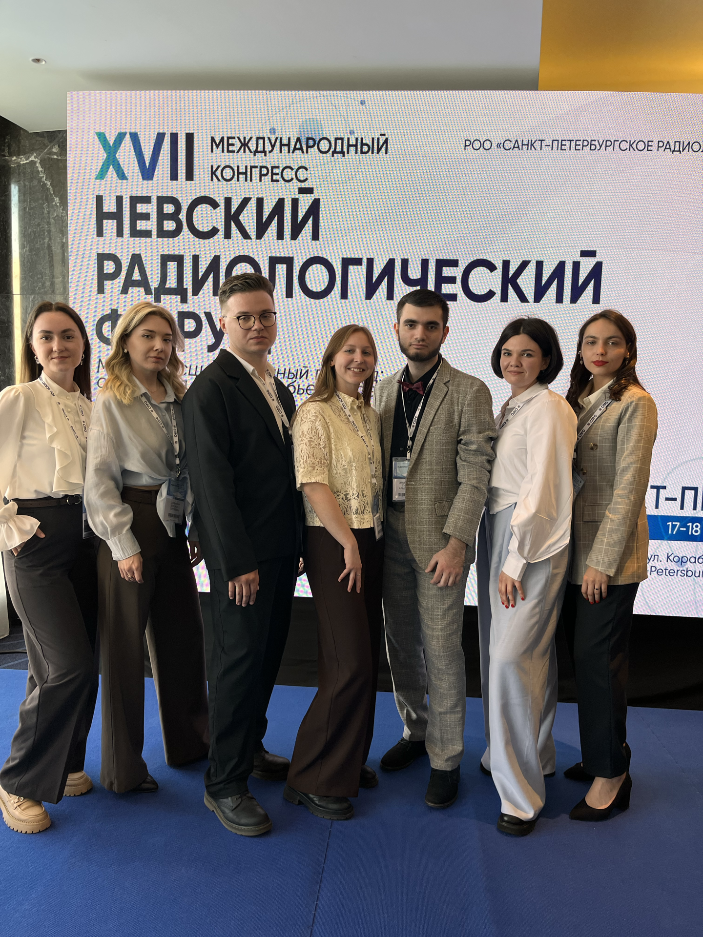 Лучевой диагностики